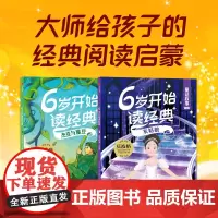 童话故事:全两册