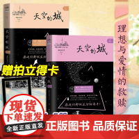 天空的城4-5册 我的26岁女房客全套 超级大坦克科比 二十六岁都市情感言情小说全集 4纯美青春爱情5 6 7 天空之城