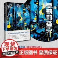 莫莉和森克 中国智能科技商战版《克拉拉与太阳》 深刻的人机关系探讨 成功融合了科技犯罪和情感纠葛