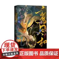 鸾凤和 晋江超人气作者笑佳人最新力作,原名《重生之贵妇》 文武双全大冰块男主x美艳明朗富贵花女主
