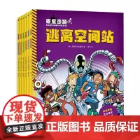 逃离时空密室全4册 循环矩阵式解谜挑战破解烧脑谜题逃脱剧本 10岁以上儿童独立阅读逻辑思维福尔摩斯破案 密室逃脱解密益智