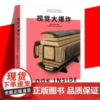 正版 视觉大爆炸 眼界大开的万物解剖书 140余幅高清大图 胡安 贝拉斯科 塞缪尔 贝拉斯科 DK不可思议的大剖面