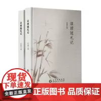 [正版新书]《读顾随札记》兼顾学术化与大众化
