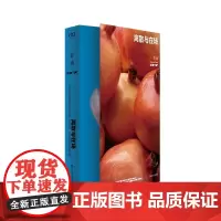 单读37·离散与在场(单读MOOK全新一辑,关注本土非虚构创作,发表“在场?非虚构写作奖学金”获奖作品)
