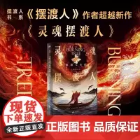 [余杭新华正版图书]灵魂摆渡人/摆渡人书系 (英)克莱儿·麦克福尔著 新作 外国文学小说 心灵治愈小说 北京联合出版