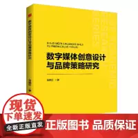中书学研— 数字媒体创意设计与品牌策略研究