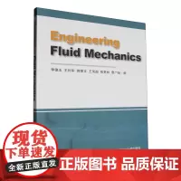 [正版]工程流体力学(英文版) 中国矿业大学出版社 9787564648954