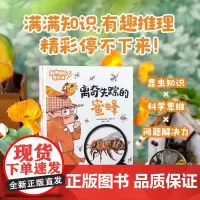 刺猬侦探有办法(共5册)