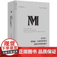 金与铁:俾斯麦、布莱希罗德与德意志帝国的建立