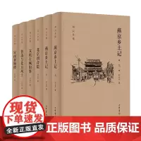 邓云乡北京风土系列五种(邓云乡诞辰纪念版)