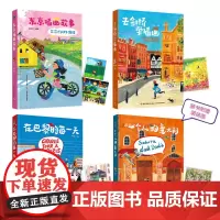 xj[套4册]东京插画故事去剑桥学插画一个人的意大利在巴黎的每一天孙艺萌温艾凝须臾插图绘画旅游摄影绘画爱好者艺术记录生活
