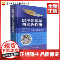 层序地层学与成岩作用(精)[阿联酋] 萨顿·莫拉德,[巴西] J.马塞洛·凯泽,路易斯·F.德罗斯 编 97875183