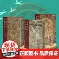 中国佛教美学典藏·佛教绘画部:经卷佛画/石窟壁画/绢帛佛画 美学绘画 佛教经卷 石窟 绢帛 敦煌 中国大百科全书出版社