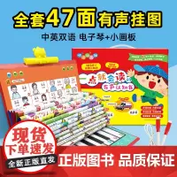 [甄选]一点就会读的有声挂图认知书中英双语usb充电版0-1-2-3岁