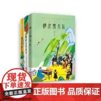[全新正版]荆凡艺术成长三部曲(套装共3册)颜料坊的孩子/遥远的彩虹班/橡皮擦乐队小学生课外阅读书籍儿童文学必读