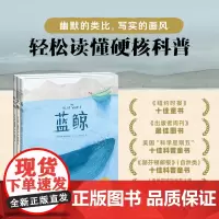 [甄选]了不起的动物朋友们全3册 蓝鲸北极熊大象 3-6岁儿童趣味