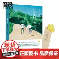 步履不停 [日]是枝裕和 日本文学小说 小偷家族磨铁图书正版书籍 是枝裕和三部曲