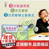 恐龙小姐不知道她已经灭绝了 《别让鸽子开巴士!》作者 莫·威廉斯 作品 学会沟通、接纳和放下,与世界做朋友 爱心树