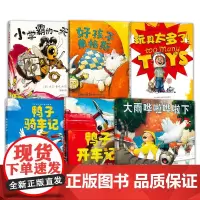 大卫•香农系列套装 鸭子骑车记 鸭子开车记 玩具太多了! 大雨哗啦哗啦下 好孩子弗格斯 小学霸的一天 爱心树