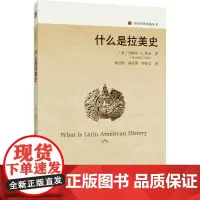 什么是拉美史 丛书名 历史学的实践 马歇尔 艾金 董经胜 潘欣源 罗亦宗 北京大学出版社 9787301347522