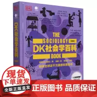 [正版]DK社会学百科(典藏版)(精)/人类的思想百科丛书 英国DK出版社 电子工业出版社 9787121472398