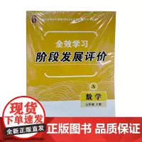 杭州出版社 高中创新课 生物学 必修2
