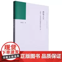 剧划人生:以高中生涯剧体验课程实践为例