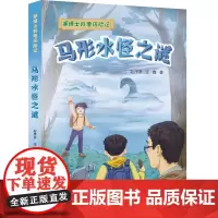 ]茅博士科考历险记(全3册)跟随中科院博士认识动植物 培养孩子的想象力与科学素养 科考探险中篇小说 辽宁少年儿童出版社