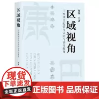 区域视角:川西康区的语言认同与语言教育