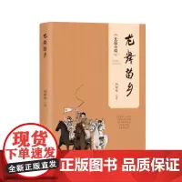 龙舞苗乡