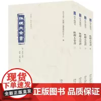 性理大全书