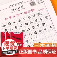 司马彦楷书字帖练字成年男女生字体漂亮正楷笔画偏旁间架结构实战练习初学者入门套装成人大人基础训练初高中大学生硬笔书法练字