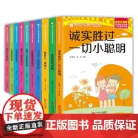阳光小学生励志成长系列 注音版 全10册