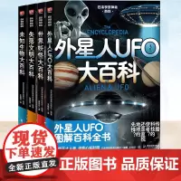 日本学研神秘百科世界妖怪大百科未知生物大百科失落文明大百外星人UFO大百科 雪人野人古巨猿尼斯水怪湖怪揭秘百科图解百科全