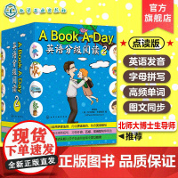 A Book A Day英语分级阅读2 儿童英语启蒙学习入门图文同步点读书 儿童英语单词英语发音学习入门 英语高频单词记