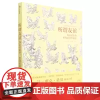 所谓友谊:我需要陪伴,但我更渴望抽离