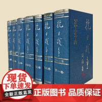 正版图书 抗日战争(1-7卷)(精) 四川大学出版社 9787561415337 章伯峰 庄建平(微瑕)