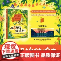 xj63.7生活-从零开始做绘本:和30位资深插画师一起玩转绘本创作温艾凝绘本艺术绘画插画速写剑桥艺术学院绘本系课程完全