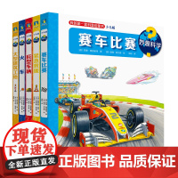 妙趣科学.第二辑5册套装(当当)