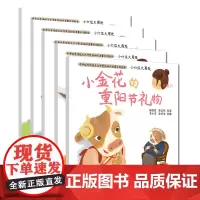 中华优秀传统文化中医药知识启蒙系列绘本 共5册