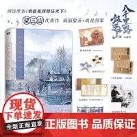 八千里路敛远山.大结局