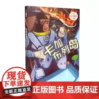 校园星阅读 (套装共11本)[9-12岁]