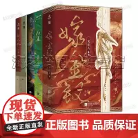 笑佳人作品集套装全6册 嫁金钗+韶光艳+炽夏+鸾凤和 晋江文学城超人气作者热门古言作品