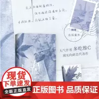 [余杭新华正版图书]十四句 多吃维C著 现实向虐恋代表作 长篇小说 新增出版番外 希望重塑我们的自我 江苏凤凰文艺出版现