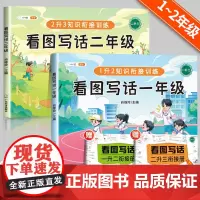 斗半匠 看图写话一年级二年级上下册语文写作方法技巧入门素材积累小学生看图说话说话练习本带衔接册4本