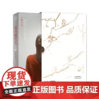 我亦飘零久:十年挚爱版