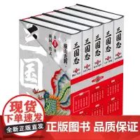 三国志.第一部