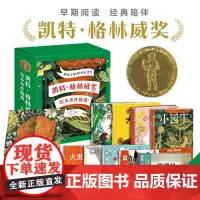 凯特·格林威奖绘本杰作精选:全9册