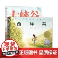 凯迪克奖绘本:全2册