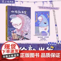 赠限量灵感别册]从伦敦出发 苏小次一个人的意大利在巴黎的每一天须臾孙艺萌插画绘画旅游记录生活愿我们一直有再出发的勇气
